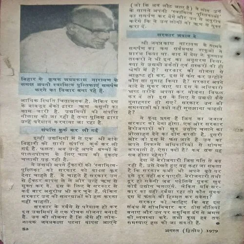Mukta ( Damaged book )