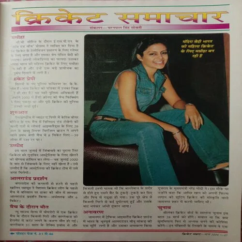 Cricket Samrat (March 2004) (Poster Not Available)