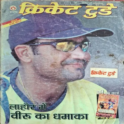 Cricket Today ( February 2006 ) ( Poster Not Available )