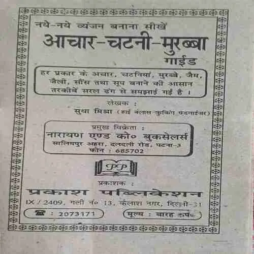 jina sikho