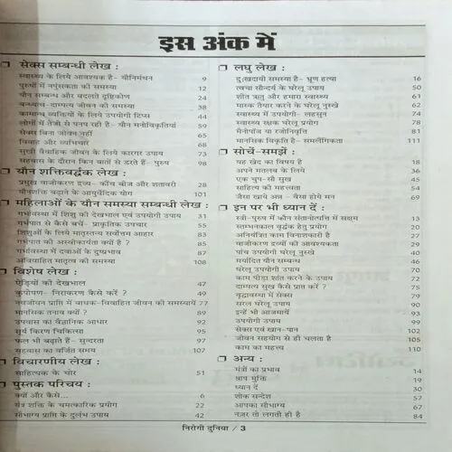 Nirogi Duniya