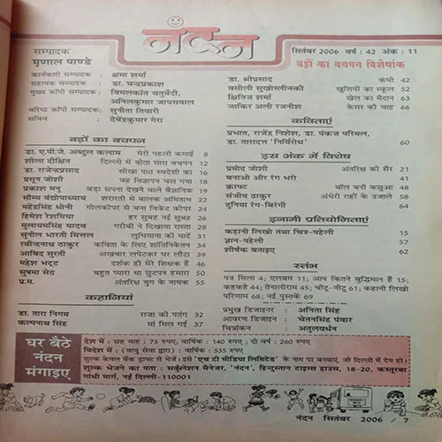 Nandan (September 2006)