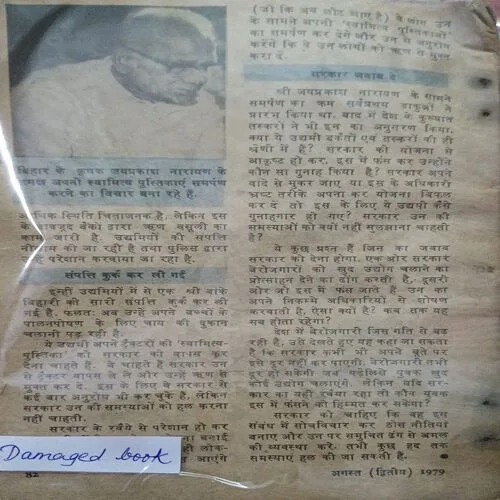 Mukta ( Damaged book )