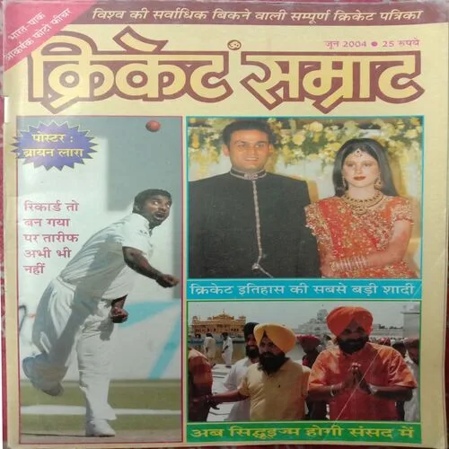 Cricket Samrat (March 2004) (Poster Not Available)