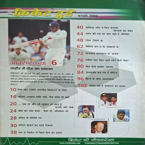 Cricket Today ( February 2006 ) ( Poster Not Available )