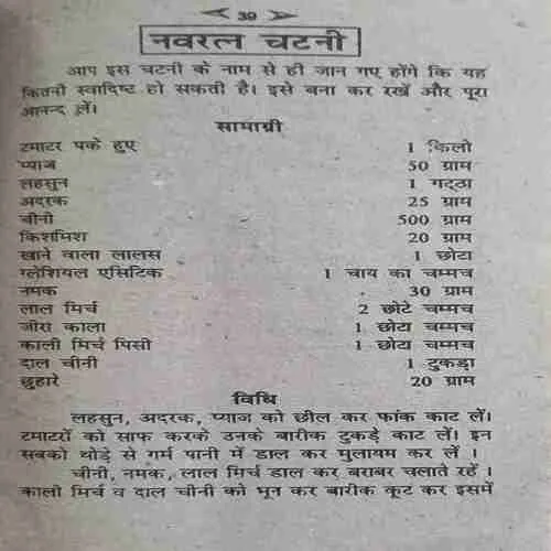 jina sikho