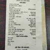 Sanchipt Aatmkatha .