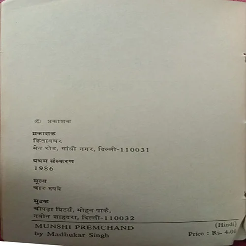 Munsi Premchand (No. Of Pages – 36)
