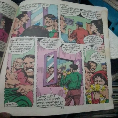 Sanki Bhai Front Cover Missing