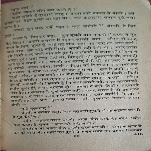 Pyaasi Dharti Pyaase Log ( By Krishan Chandar )