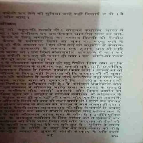 Faasi ke fande tak