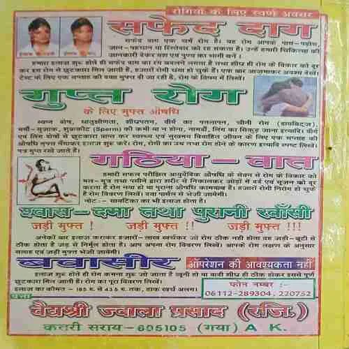 jina sikho