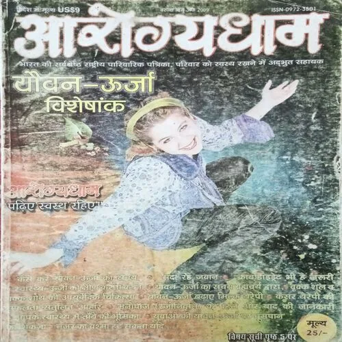 Arogyadhaam ( 2009 )