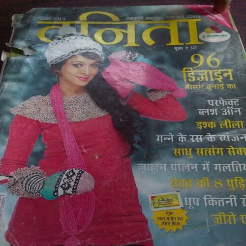 Vanita(December 2013)