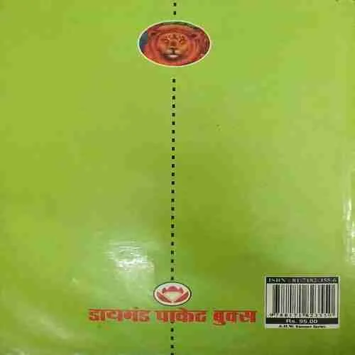 Panchtantra ki kahaniya