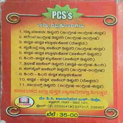 concise pocket Dictionary