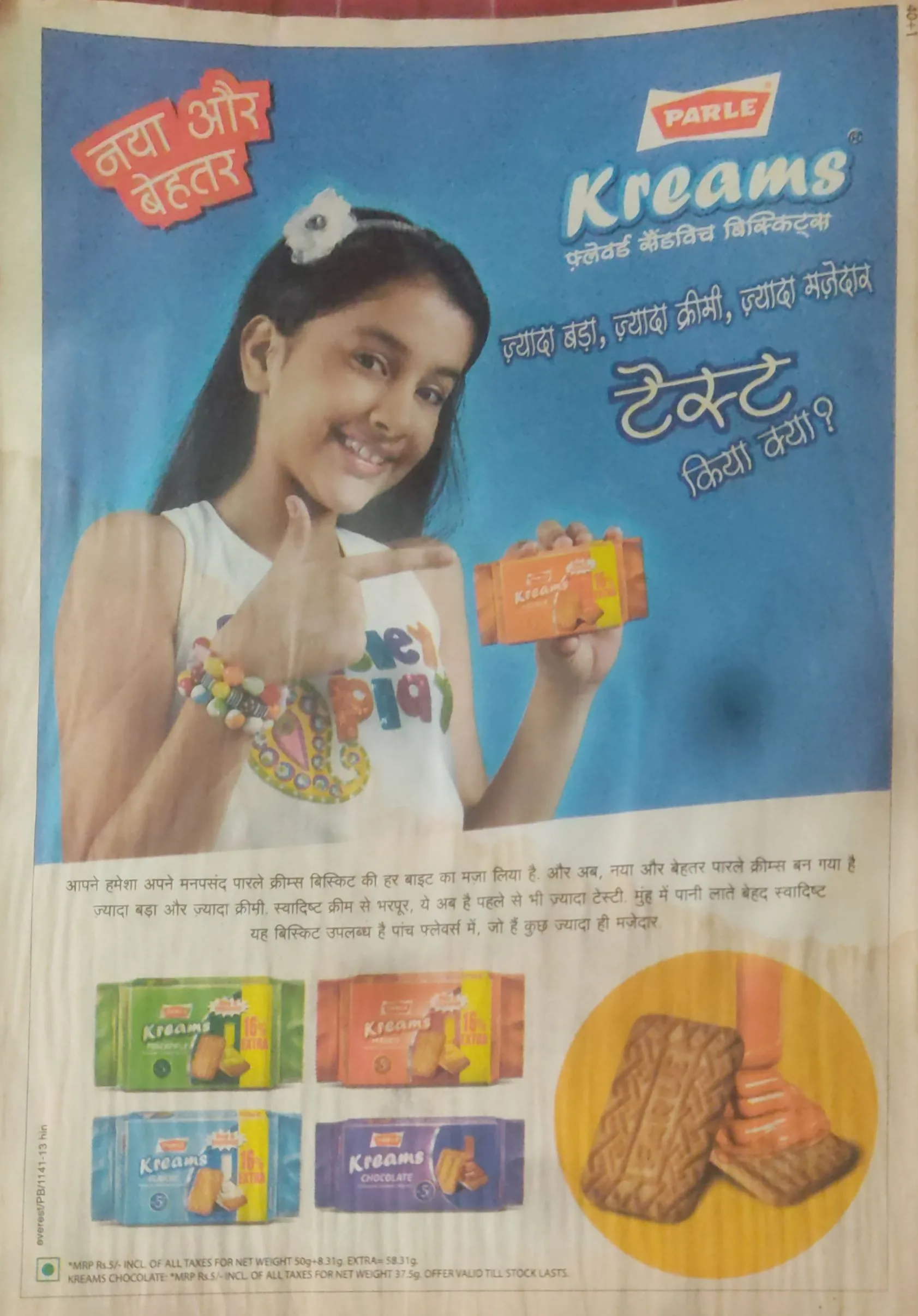 Bal Bhaskar ( January 2014 )