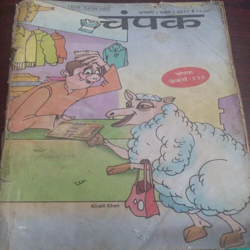 Champak(January 1st 2011)