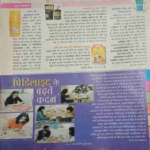 Meri saheli ( May 2006 ) (Coverless )