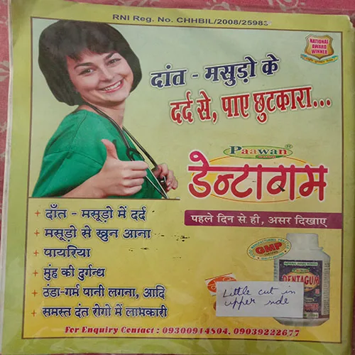 Herbal Health (January-March, 2015) (Little cut in upper side)