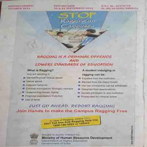 Cricket Samrat (  October 2011 )