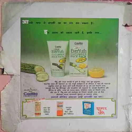 Grihshobha ( june 1996 ) ( cut on front and back cover )