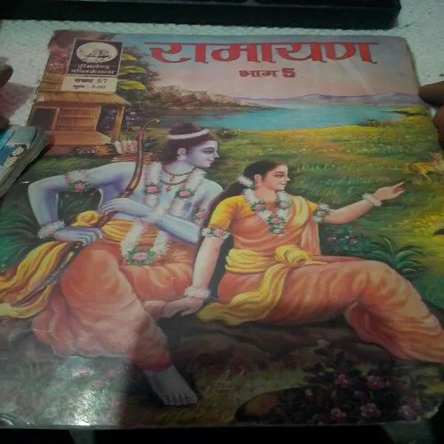 Ramayan Bhag 5 ( 11,13 Page Missing)
