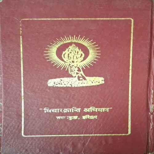 Sangeet Saurabh ( Total Pages = 206 )