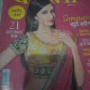 Vanita(April 2017)