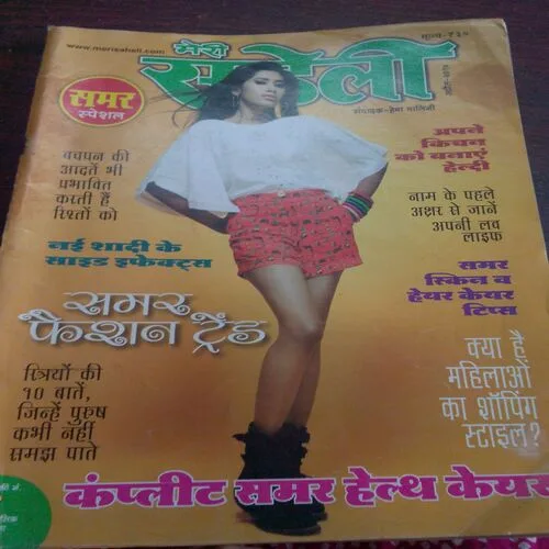 Meri Saheli(April 2014)