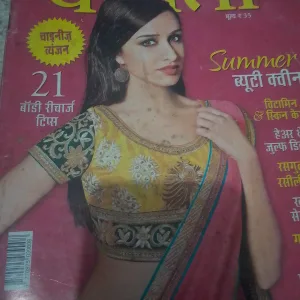 Vanita(April 2017)