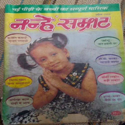Nanhe Samrat(April 1999)