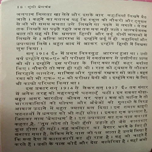 Munsi Premchand (No. Of Pages – 36)