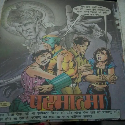 Sanki Bhai Front Cover Missing