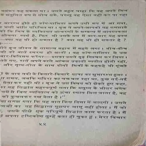 Suna Aashamaan
