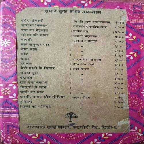Chanakya And Chandragupta ( Total Pages = 258 )