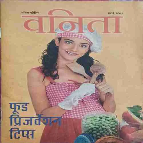 Vanita