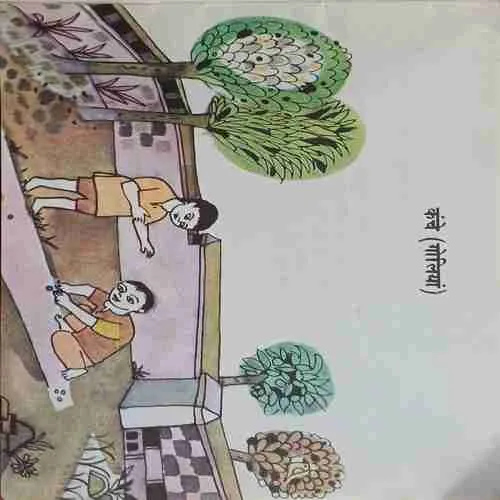 Gali Mohalle ke kuch khel
