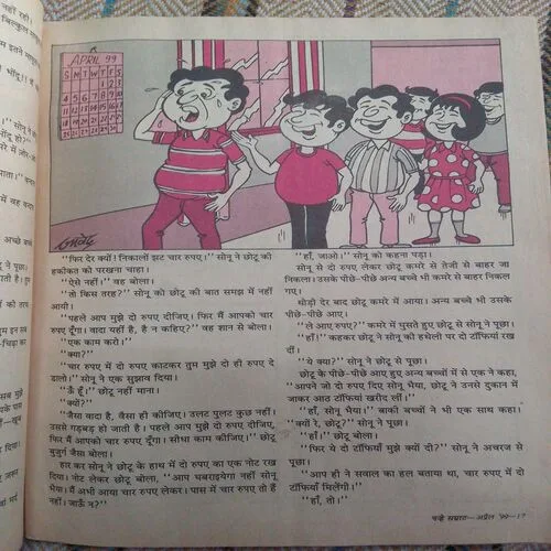 Nanhe Samrat(April 1999)