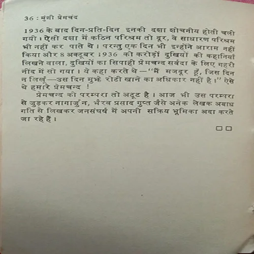 Munsi Premchand (No. Of Pages – 36)