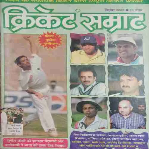 Cricket Samrat (  December 2000 )