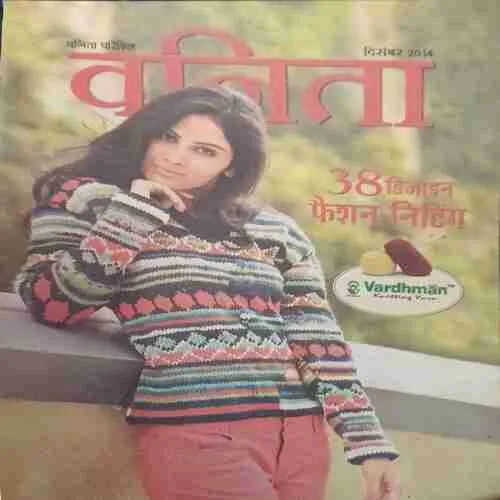 Vanita ( December 2014 )
