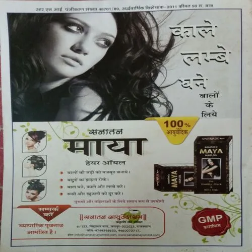 Nirogi Duniya
