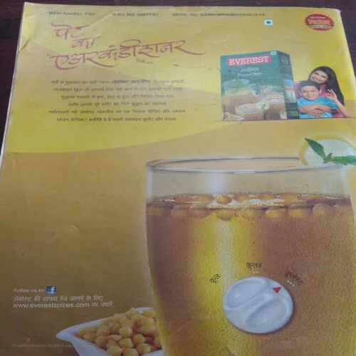 Meri Saheli(April 2014)