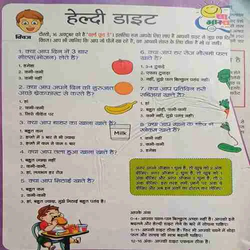 Bal Bhaskar ( 10th October 2014 )