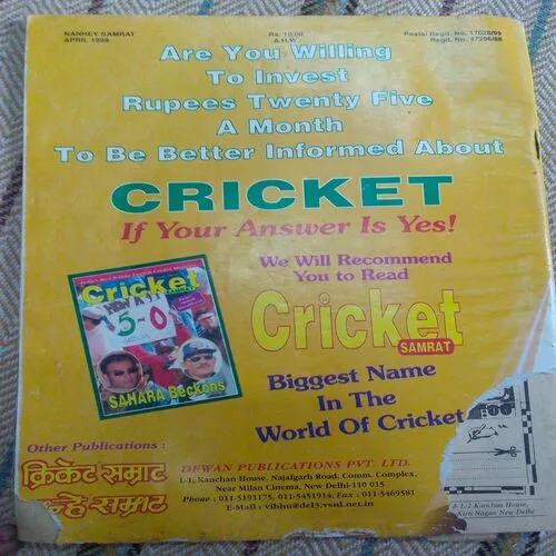 Nanhe Samrat(April 1999)