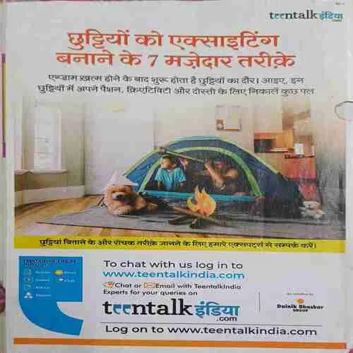 Bal Bhaskar (  9th April 2021 ) (cut on the right book at bottom )