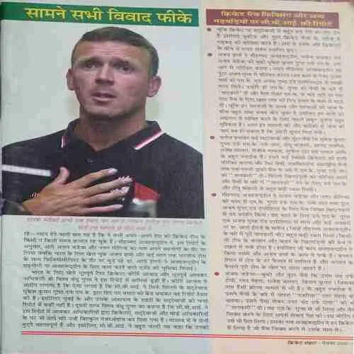 Cricket Samrat (  December 2000 )