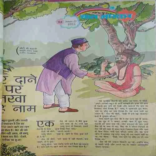 Bal Bhaskar (  1st August 2011 )