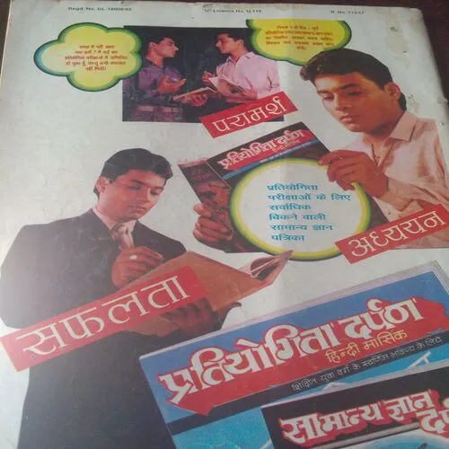 VigyanPragati(March 1992)